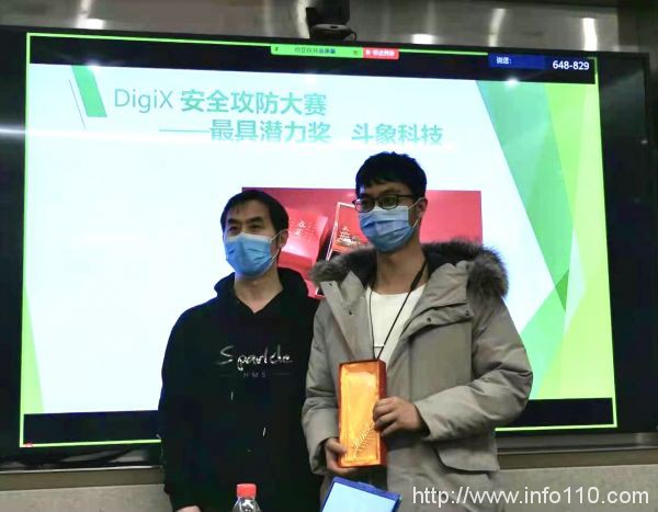 第二屆華為DigiX安全攻防大賽，斗象戰(zhàn)隊鏖戰(zhàn)巔峰