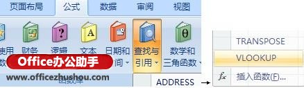 excel vlookup函數(shù)使用方法 圖解Excel中vlookup函數(shù)的使用方法