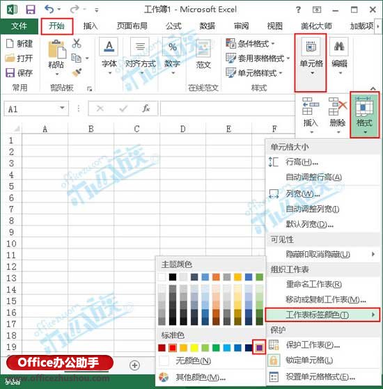 excel工作表標簽顏色 修改Excel2013工作表標簽顏色的兩種常用方法