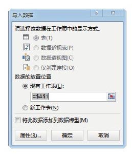 excel導(dǎo)入文本文件 在Excel2013中導(dǎo)入文本文件數(shù)據(jù)的方法
