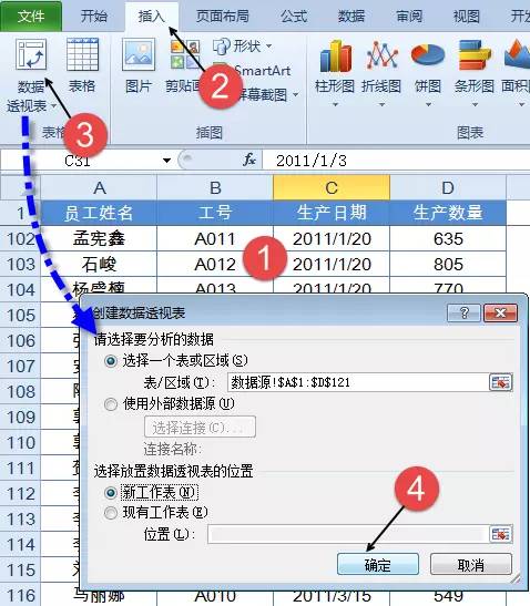 excel匯總多角度數(shù)據(jù)匯總，簡(jiǎn)單的有點(diǎn)不像話