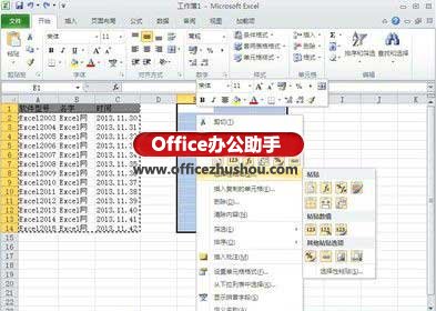 excel復(fù)制粘貼功能失效 Excel2010粘貼預(yù)覽功能詳解