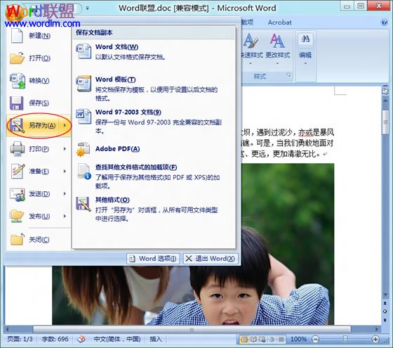 word文檔里的圖片怎么導(dǎo)出 Word圖片批量導(dǎo)出 Word2007中怎么將文檔中大量圖片導(dǎo)出