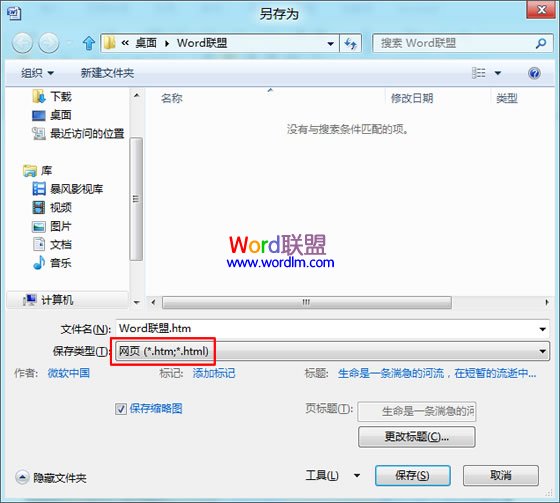 word文檔里的圖片怎么導(dǎo)出 Word圖片批量導(dǎo)出 Word2007中怎么將文檔中大量圖片導(dǎo)出
