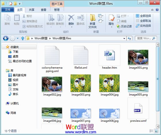 word文檔里的圖片怎么導(dǎo)出 Word圖片批量導(dǎo)出 Word2007中怎么將文檔中大量圖片導(dǎo)出