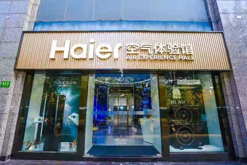 海爾空調(diào)乘風(fēng)破浪，在19個(gè)省市創(chuàng)造超20%市場份額