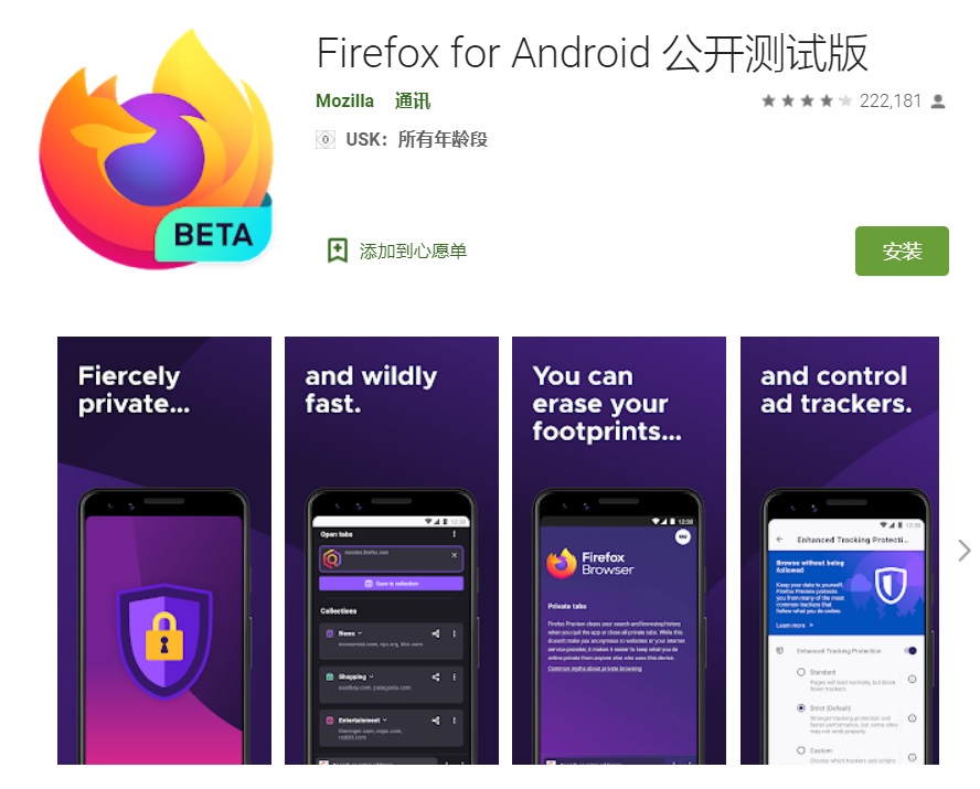 Mozilla：安卓版 FireFox 85 瀏覽器 1 月 25 日發(fā)布，將可以直接從 AMO 商店安裝擴(kuò)展程序