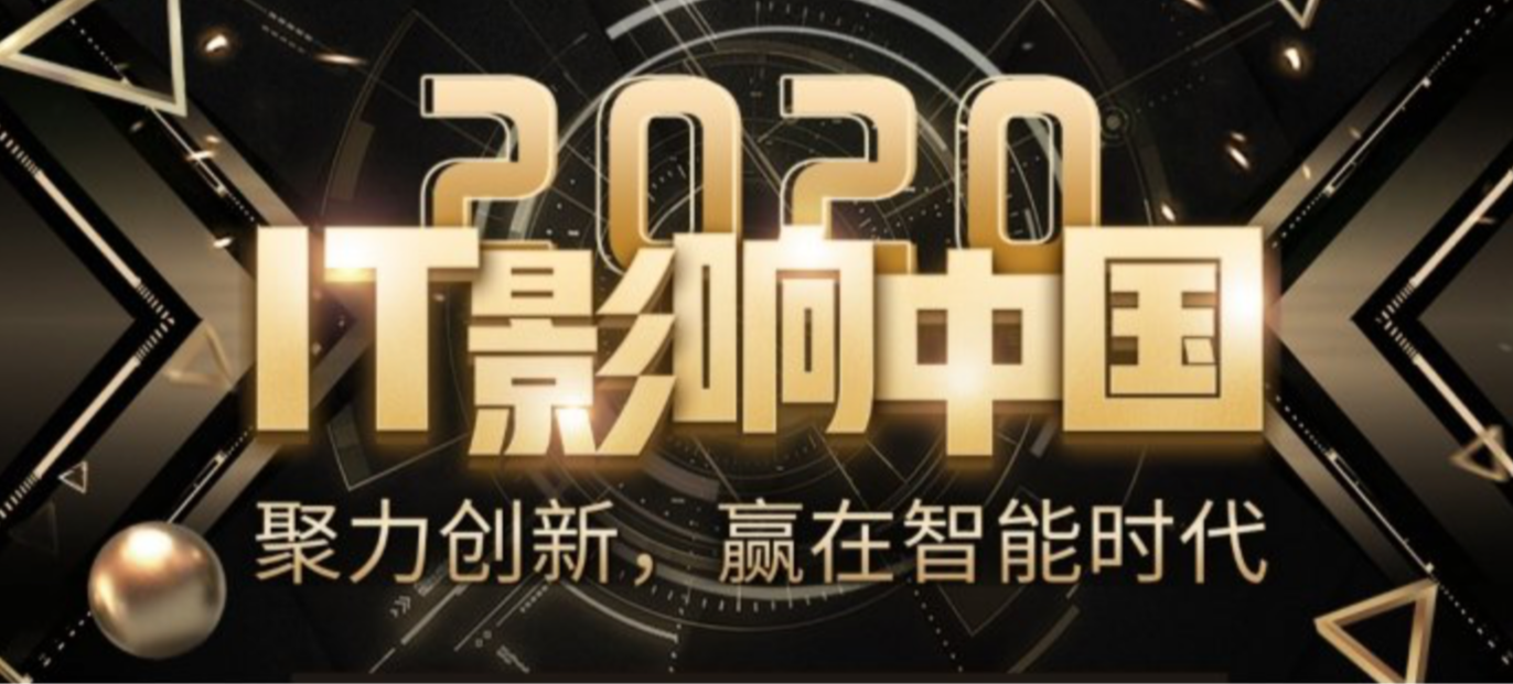 國貨潮流崛起，聯(lián)想圖像榮獲2020年度用戶選擇獎