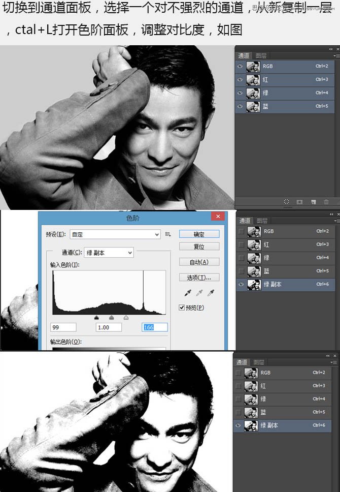 PS制作半調(diào)圓點(diǎn)風(fēng)格的人像海報(bào)教程