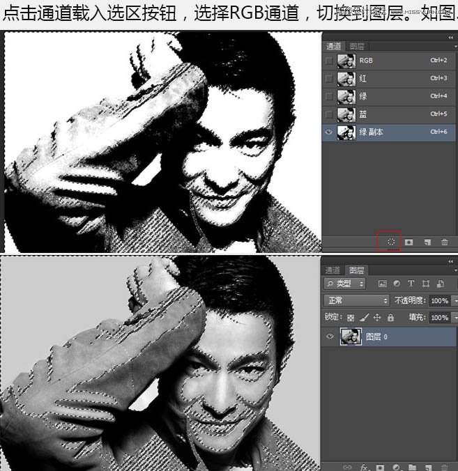 PS制作半調(diào)圓點(diǎn)風(fēng)格的人像海報(bào)教程