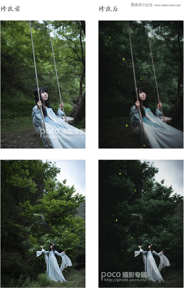 PS結(jié)合LR制作外景人像唯美的暗夜效果