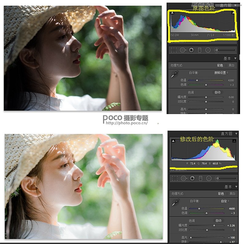 PS加LR軟件為人像照片調(diào)出日系清新效果