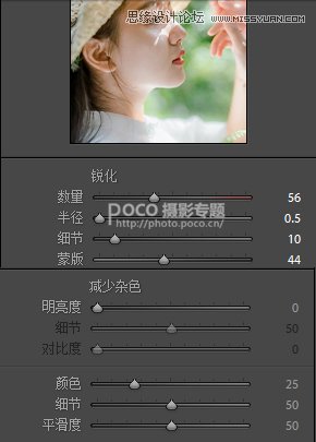 PS加LR軟件為人像照片調(diào)出日系清新效果