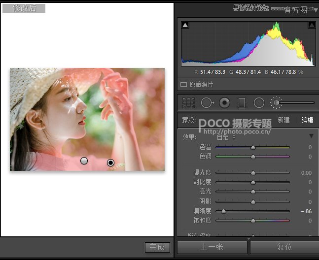 PS加LR軟件為人像照片調(diào)出日系清新效果