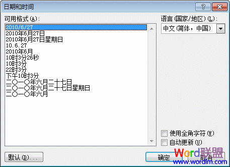 Word2007頁(yè)眉頁(yè)腳添加時(shí)間 如何給Word2007頁(yè)眉頁(yè)腳添加時(shí)間