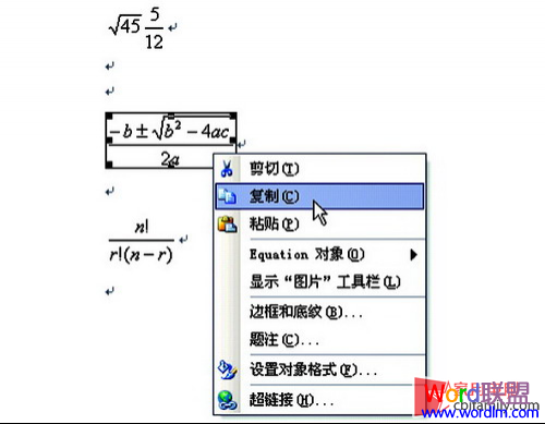 word替換復(fù)雜公式 用好Word替換功能 批量替換復(fù)雜的公式