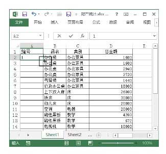 excel自動填充數(shù)字 Excel 2013中自動填充數(shù)字的方法