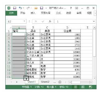 excel自動填充數(shù)字 Excel 2013中自動填充數(shù)字的方法