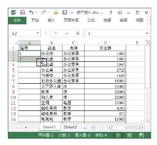 excel自動填充數(shù)字 Excel 2013中自動填充數(shù)字的方法
