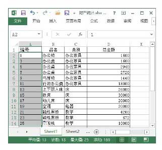 excel自動填充數(shù)字 Excel 2013中自動填充數(shù)字的方法