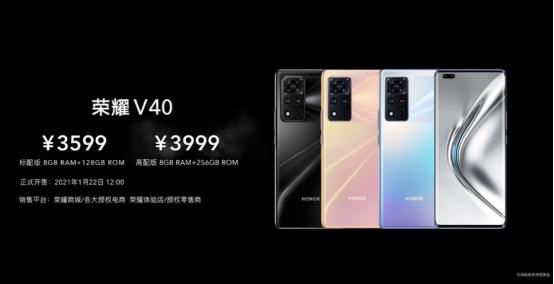 售價3599起，榮耀V40正式發(fā)布：搭載天璣1000+芯片