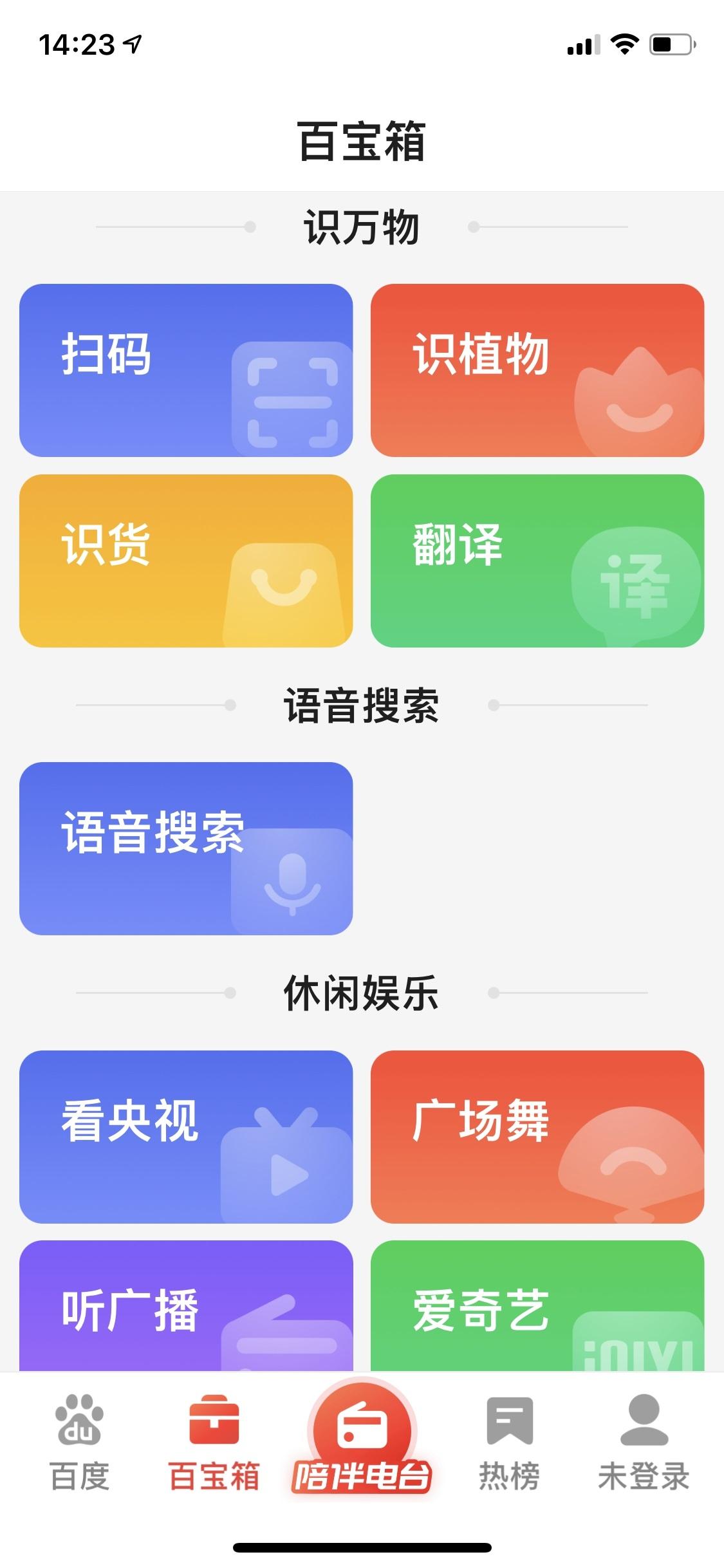 百度推出 “百度大字版”App-站長資訊網(wǎng)