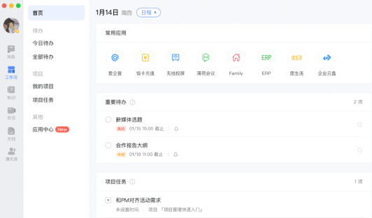 愛企查入駐百度如流，構(gòu)建完善企業(yè)服務(wù)生態(tài)