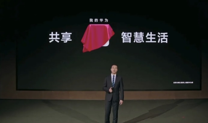 華為發(fā)布 “我的華為” App：集成花粉俱樂部、華為服務(wù)、玩機技巧、會員中心