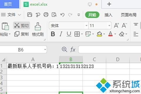 excel表格怎么換行 excel一個(gè)單元格內(nèi)換行操作方式說(shuō)明