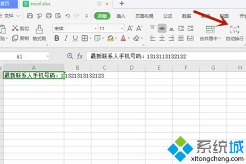 excel表格怎么換行 excel一個(gè)單元格內(nèi)換行操作方式說(shuō)明