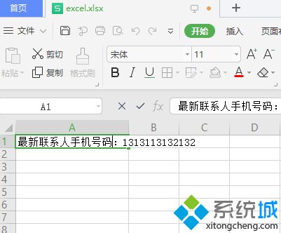 excel表格怎么換行 excel一個(gè)單元格內(nèi)換行操作方式說(shuō)明