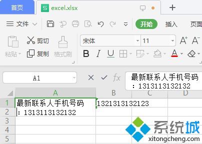 excel表格怎么換行 excel一個(gè)單元格內(nèi)換行操作方式說(shuō)明