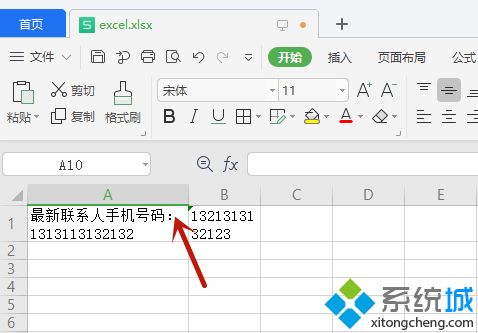 excel表格怎么換行 excel一個(gè)單元格內(nèi)換行操作方式說(shuō)明