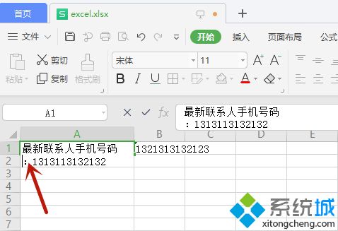 excel表格怎么換行 excel一個(gè)單元格內(nèi)換行操作方式說(shuō)明