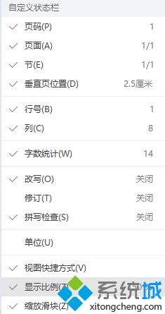 word文檔打字時會消掉后面字怎么辦 多種方法教你快速解決這個問題