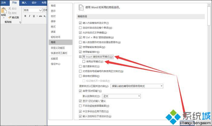 word文檔打字時會消掉后面字怎么辦 多種方法教你快速解決這個問題