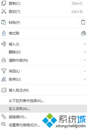 excel身份證號碼顯示e+17怎么恢復