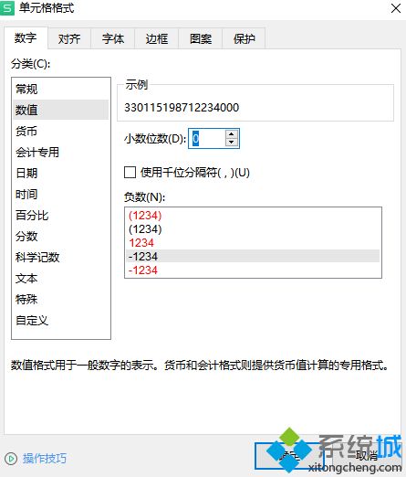 excel身份證號碼顯示e+17怎么恢復