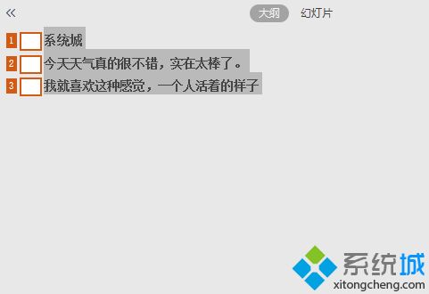 ppt轉(zhuǎn)換word文檔怎么操作