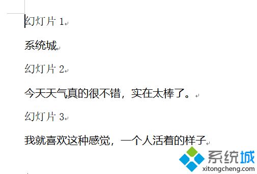 ppt轉(zhuǎn)換word文檔怎么操作