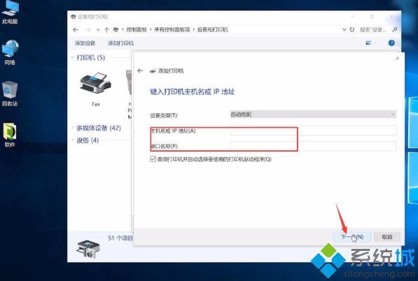 打印機(jī)怎么連接電腦 電腦連接打印機(jī)步驟圖詳細(xì)教程
