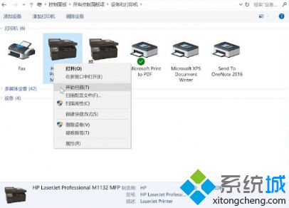 打印機(jī)掃描功能怎么用 打印機(jī)掃描文件到電腦操作教程