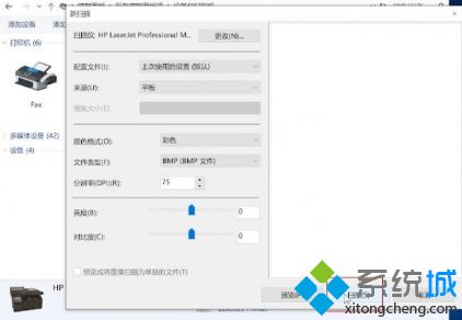 打印機(jī)掃描功能怎么用 打印機(jī)掃描文件到電腦操作教程