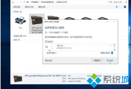 打印機(jī)掃描功能怎么用 打印機(jī)掃描文件到電腦操作教程
