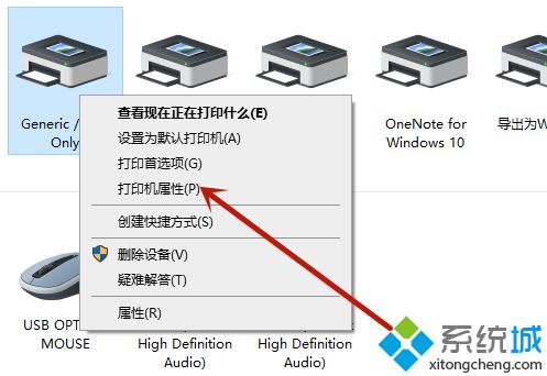 打印機(jī)端口怎么選擇正確的端口