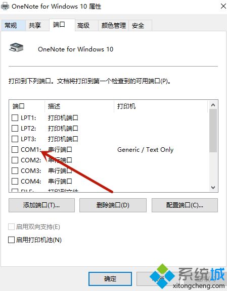 打印機(jī)端口怎么選擇正確的端口