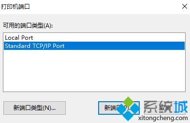 打印機(jī)端口怎么選擇正確的端口