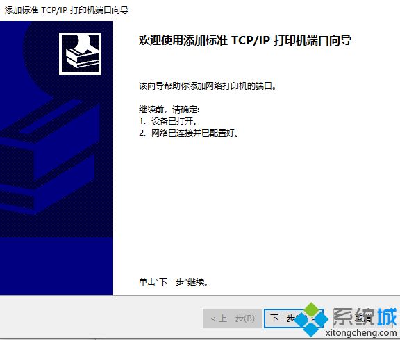 打印機(jī)端口怎么選擇正確的端口