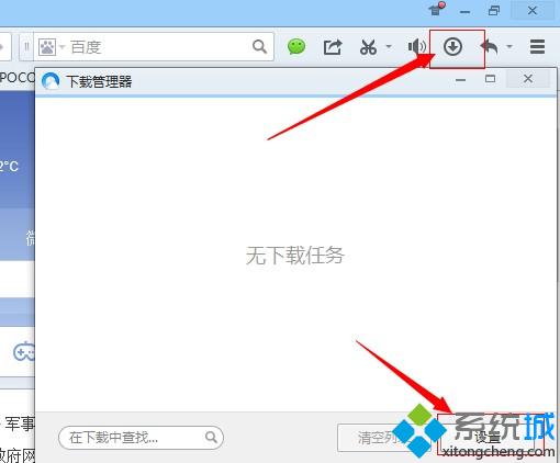 已經(jīng)安裝迅雷 但是下載時(shí)還是提示需要安裝迅雷