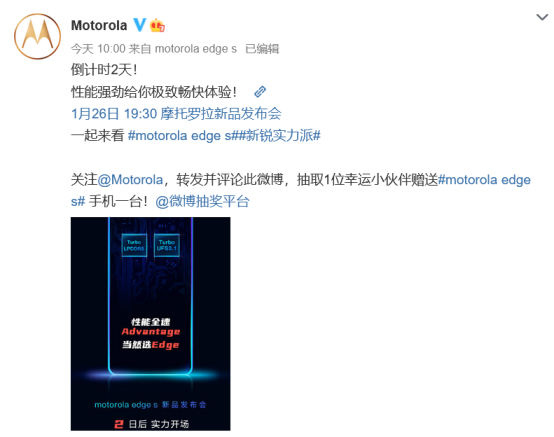 統(tǒng)統(tǒng)旗艦配置，不光首發(fā)驍龍870！moto edge s搭載LPDDR5+UFS3.1